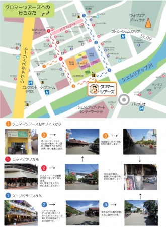 『クロマーツアーズ　店舗移転のお知らせ』