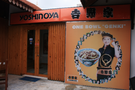yoshinoya