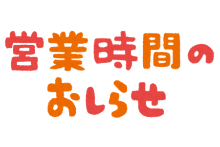 【年末年始特別営業のお知らせ】シェムリアップ店