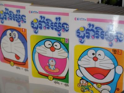 クメール語 ドラえもん、クレヨンしんちゃん　カンボジア情報ガイドブック