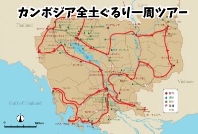 【貸切】カンボジア全都市を巡る、カンボジア一周まるまるツアー!