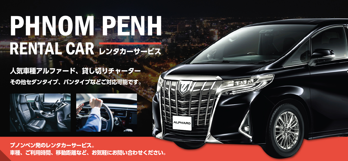 アルファードVIP車