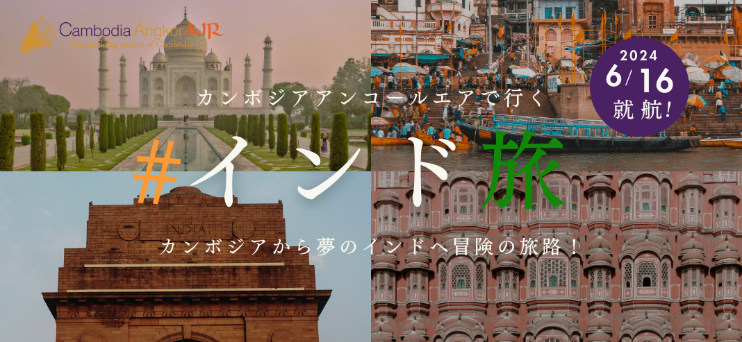 #インド旅