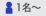 1名〜